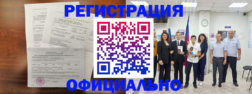 временная регистрация госуслуги в Новороссийске