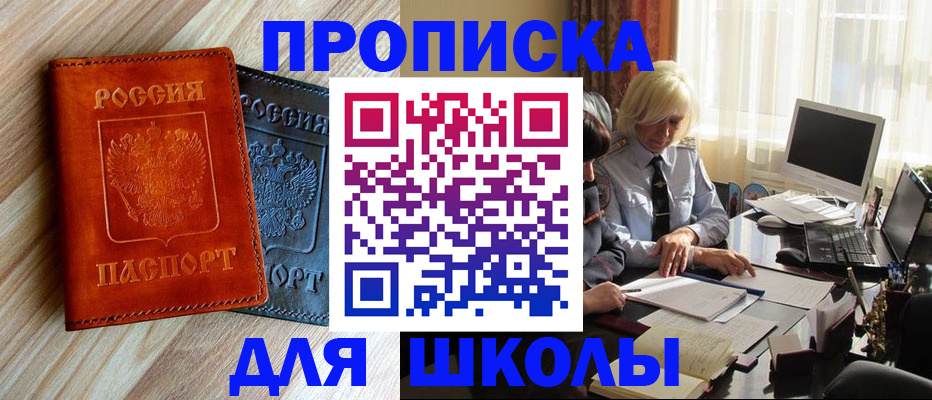 миграционный учет в Новороссийске